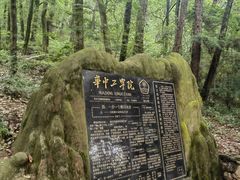 -喻家山