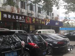 门面-李师傅脆肚(梅林店)
