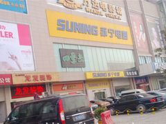 -名仕台球(保利广场店)