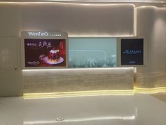 -WenTinG文汀·半糖蛋糕(合生汇店)