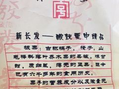 -上海全国土特产食品商场(淮海中路店)
