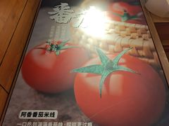 -阿香米线(凯德广场.1818店)