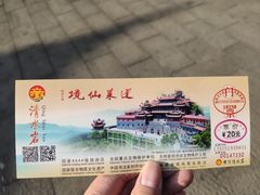 -安溪清水岩