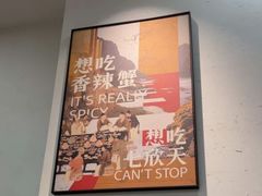 -七欣天香辣蟹火锅(无锡金太湖国际城店)