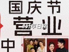 -鸿通城购物中心