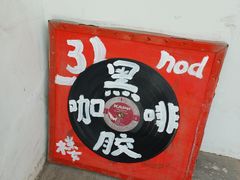 -nodcafe(M50创意园店)