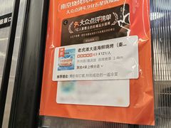 -老虎滩大连海鲜烧烤(建邺云锦路总店)