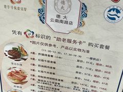 -德大西餐社(云南南路店)