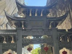 -长屿硐天八仙岩景区