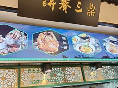 -黑窑厂糖油饼烤鸭·清真菜(旗舰店)