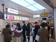 -果呀呀(国金街店)