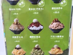 菜单-MOMO冰品·生巧汤圆(红桥店)