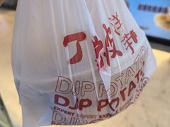 -周小亮丁家坡洋芋(全国总店)