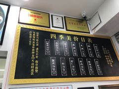 -四季美汤包(户部巷店)