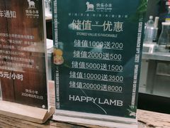 -快乐小羊·内蒙牛羊肉火锅(流花中心店)