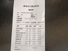 -前海沿·青岛菜(李沧万达店)