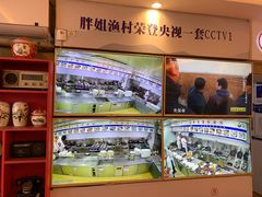 -胖姐渔村(中源大道店)