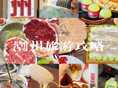 -潮州古城