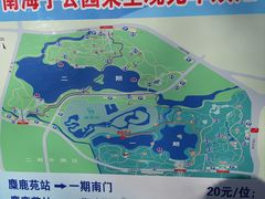 -南海子公园