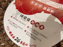 -辣婆婆(航天桥店)