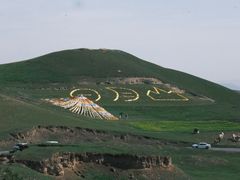-日月山景区