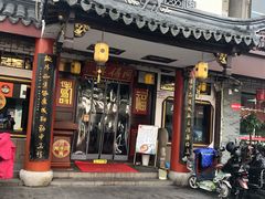 门面-同得兴 Since·1995 传统苏式面馆(十全街店)