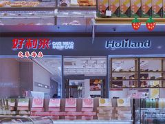 -好利来(乐堤港店)