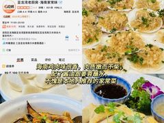 -亚龙湾老厨房·海南家常味