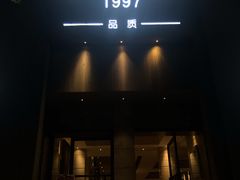 -Love Story爱情故事·养生SPA会所(新侨店)