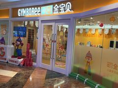 -金宝贝早教中心(徐东群星城中心)