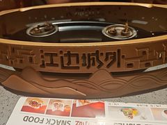 -江边城外烤全鱼(方庄时代购物中心店)
