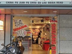 门面-四碗螺蛳粉(北大路店)