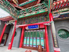 -长安寺