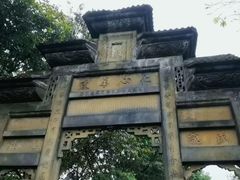 -南关石牌坊古镇