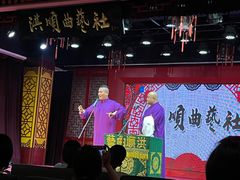 -洪顺曲艺社(石家庄店)