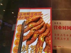 -乐乐姐超级土豆(荟聚店)
