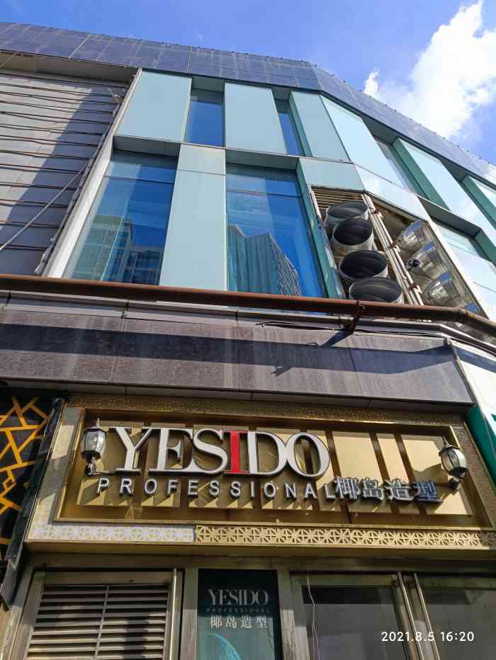 yesido椰岛造型(菱角湖万达金街店)-"【项目】剪发洗发的11号小伙很
