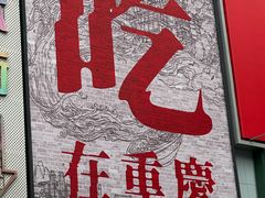 -观音桥步行街