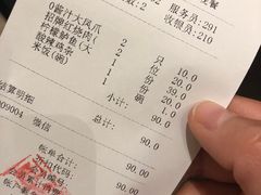 账单-同庆楼(滨湖万达广场店)