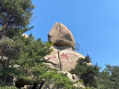 -崂山仰口游览区