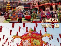 -厦门方特东方神画