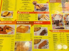 菜单-龙凤冰室