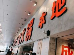-冯校长老火锅(深圳总店)