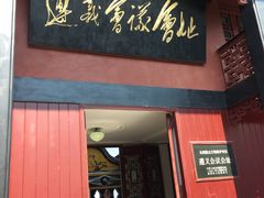 -遵义会议纪念馆