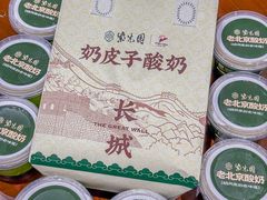 -紫光园(创始店)