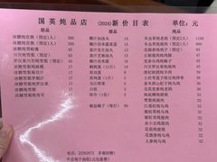 -国英炖品店(甲子路店)