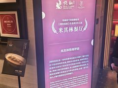 -悦融琥珀·京鲁菜·海味珍品(西单店)