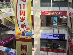 -闽龙广场