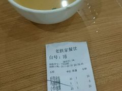 -清真老铁家灌汤包
