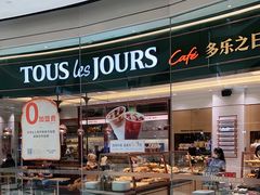 -多乐之日(颐堤港店)